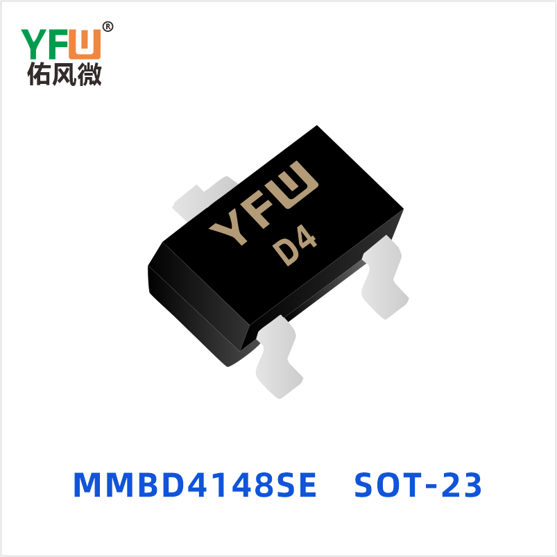 MMBD4148SE SOT-23 开关二极管 YFW佑风微